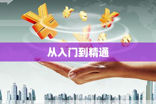 宁乡从入门到精通