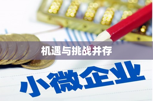 涿州机遇与挑战并存 涿州机遇与挑战并存